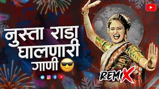 नॉनस्टॉप डीजे गाणी 2024  Marathi DJ Song  DJ Remix  New Marathi Hindi DJ Songs  Latest Viral Dj [upl. by Ziladnerb]