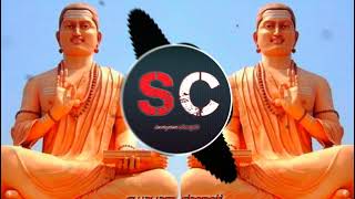 Basava Jayanti special Basaveshwar DJ song remix swayamchengti use headphones for best experience [upl. by Oiruam]