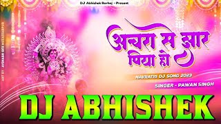 Achara Se Jhar Piya Ho Pawan Singh Hard Vibration Bass Mix Dj Abhishek Barhaj [upl. by Nedgo]