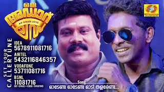 Odenda Odenda Odi Thalarenda Oru Adaar Love Callertune  Manichettan Song  Sachin Raj Shaan Rahman [upl. by Nilhsa]