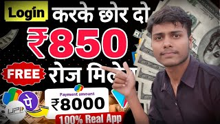 best earning app in 2024  online paise kamane wala app  Indian paise kamane wala app [upl. by Yllaw]