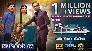 Jannat Se Aagay Episode 07  Eng Sub  Digitally Presented by Happilac Paints  1st September 2023 [upl. by Aibara]