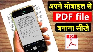 PDF file kaise banaye  Gallery ke photo ko pdf kaise banaye  pdf file kaise banaye mobile me [upl. by Solnit]