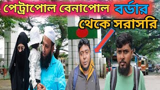 বাংলাদেশীরা ভারত বিরোধী স্লোগান দিচ্ছে ভারতের মাটিতে দাড়িয়ে  Petrapole Border  Benapole Border [upl. by Chon]