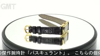 CARTIER バスキュラント BASCULANTE ラージモデル アンティーク [upl. by Damas]