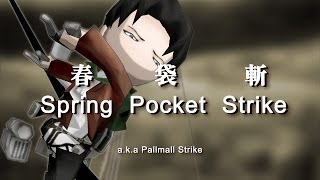 Spring Pocket Strike Pallmall Strike Tutorial  巨人の獵手 春袋斬教學 [upl. by Ehcnalb]