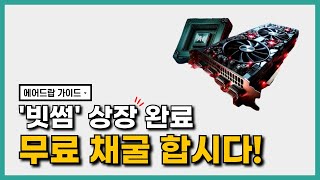 무료 채굴 빠르게 시작합시다 빗썸 거래소 상장완료 GamerHash 가이드 [upl. by Ambrosi]