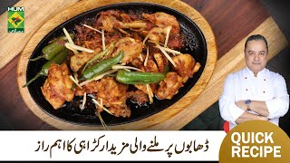 Dhaba Karahi Recipe  Dhaba Style Quick Chicken Karahi Recipe By Chef Mehboob  MasalaTV [upl. by Evets]