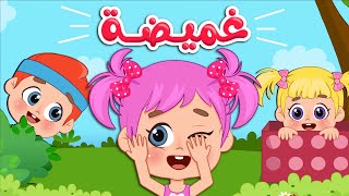 أغنية الغميضة  اغاني اطفال عالم فلافي  Fluffy World [upl. by Icat826]