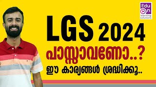 ഒരു കിടിലൻ പഠന രീതി👌 LGS 2024 Study Plan Kerala PSC [upl. by Maggee]