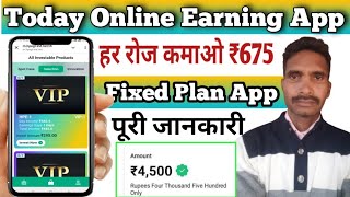 Hewlett New Earning App Today  Investment App Daily Income  Hewlett App Se Paise Kaise Kamaye [upl. by Ahsieyk507]