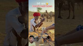 Desert 🏜️ ka deshi khana Rajasthan shorts marwadi camel desert deshikhana gaon bajraroti [upl. by Tran]