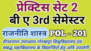 B A 3rd semester political science  Political Science practice set 2nd  DDU GORAKHPUR [upl. by Ahsemac]