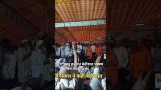 Hanuman Beniwal jansabha mein police ne karvaya bhashan band stop chunav aayog Prasar khatm [upl. by Elehcim155]