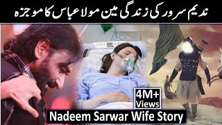 Nadeem Sarwar Ki Zindgi Main Mola Abbas Ka Mojza  Nadeem Sarwar Wife Story  Raja Sarfaraz Tv [upl. by Best]