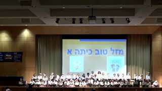 First Grade Siddur Play 2024 [upl. by Kirit]