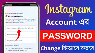 Instagram password change kivabe korbo [upl. by Ande]