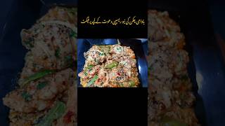 Restaurant Style Chicken Badami Recipe shorts [upl. by Almeria]