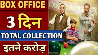 Toolsidas junior hit or flopToolsidas junior 3 days box office collectionToolsidas junior Review [upl. by Taran]