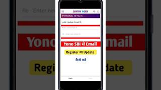 Yono sbi email id add  How to update email id in yono sbi  shorts yonosbi sbiyono [upl. by Haidabo970]