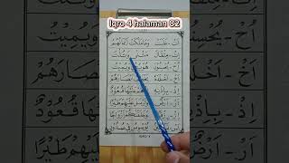 Iqro 4 halaman 82 part 1 tutorial belajar iqro education [upl. by Sass848]