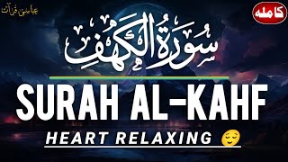 Beautiful Tilawat QuranSurah kahf heart touching recitationسورۃ الكهفabbasi qirat official [upl. by Eugor]