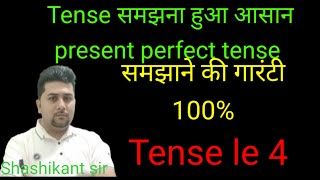 present perfect tense English grammer [upl. by Ib140]