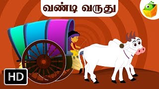 Vandi Varuthu  வண்டி வருது   Tamil Rhymes for Kids  Baby Tamil Songs  Tamil Cartoons [upl. by Eellehs]