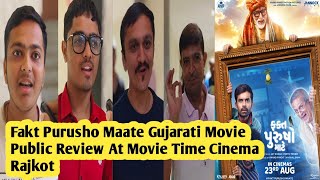 Fakt Purusho Maate Gujarati Movie Honest Public Review publicreview moviereview filmreview [upl. by Eirlav]