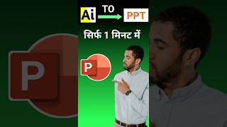 Ai Se PPT Kaise Banaye 100 FREE ✅  how to make ppt from ai shorts ai ppt [upl. by Howlend]