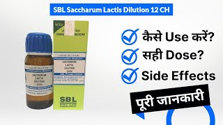 SBL Saccharum Lactis Dilution 12 CH Uses in Hindi  Side Effects  Dose [upl. by Anead]