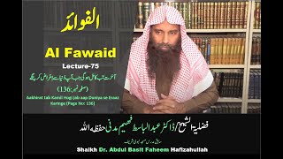 Al Fawaid الفوائد Lecture75  by Shaikh Dr Abdul Basit Faheem Hafizahullah [upl. by Ettenauq]