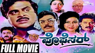 Professor – ಪ್ರೊಫೆಸರ್  Kannada Full Movie Starring Ambarish  Srishanthi  Thara [upl. by Leunad]