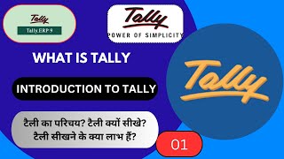 What is Tally  Comprehensive Introduction amp Benefits Explained in Tally [upl. by Keslie]