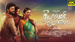 Deepavali Bonus Full Movie In Tamil 2024  Vikranth  Riythvika  Harish  Maria Je  Facts amp Review [upl. by Yeznil601]