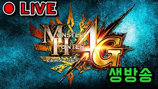 몬스터헌터 변천사 MH4G편 촌장 차지액스  MHP2G MHP3 MH3G MH4G MHXX MHWI MHRS  241024 [upl. by Nessie836]