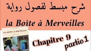 شرح رواية علبة العجائباستعد للامتحان la Boîte à Merveilleschapitre 9 partie شرح بالعربية1 [upl. by Imelda]