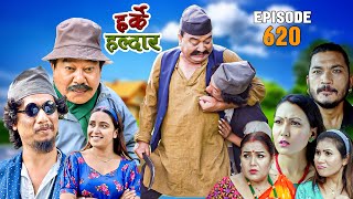 Harke Haldar  पुर्खौली सम्पत्ति  08 October 2023 Ep 620 [upl. by Haynor]