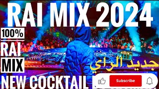 Remix rai 2024 COCKTAIL RAI REMIX راي هبااال [upl. by Harbard385]