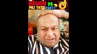 Region pe pili tatti 😂 free fire funny moments shorts freefire deepakrds funny [upl. by Nosreve]