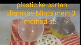 how to remove yellowings from plastic plastic ke items saaf karne ke tarike [upl. by Pubilis909]