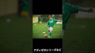 F50が復活するかもしれない サッカー＃メッシ＃アディダス＃サッカースパイク [upl. by Ahsei]