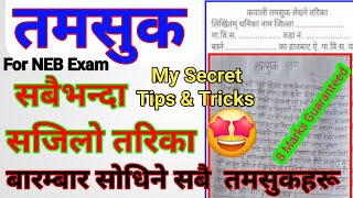 तमसुक कसरी लेख्ने  तमसुक लेख्ने तरिका class 12  How To Write Tamsuk Format Nepali [upl. by Eitnom]