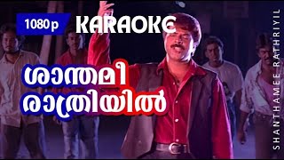 Shanthamee Rathriyil KARAOKE  Mammootty  KJ Yesudas  Gireesh Puthenchery  Johnnie Walker [upl. by Aihcats349]