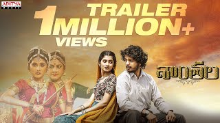 Shantala Telugu Trailer  Nihal Ashlesha  Sheshu Peddi Reddy  Vishal Chandra Shekhar [upl. by Tobe258]