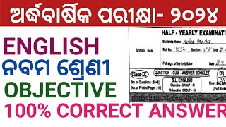 9 CLASS HALF YEARLY EXAM 2024 ENGLISH QUESTION PAPER  9TH HALF YEARLY EXAM 2024 ENGLISH [upl. by Cassondra]