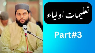 Taleemat e Auliya Bayan Ahmed Nadeem Qadrikhitab e juma Part3 [upl. by Eniarrol26]