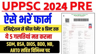 UPPSC PRE FORM FILLING 2024 ред UPPSC PRE 2024 ONLINE FORM ред UPPCS ka Form Kaise Bhare [upl. by Rossing]