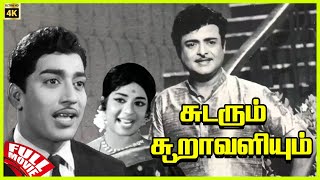 Sudarum Sooravaliyum  1971  Gemini Ganesan  Jaya Guhanathan  Tamil SUper Hit Golden Movie [upl. by Ardnuaek]