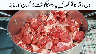 Dum ka Gosht By RecipeTrier  hyderabadi dum ka gosht Easy Beef recipe [upl. by Zennas]